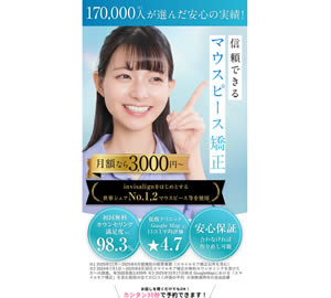 千賀デンタルクリニック 中野マルイ医院[3662]